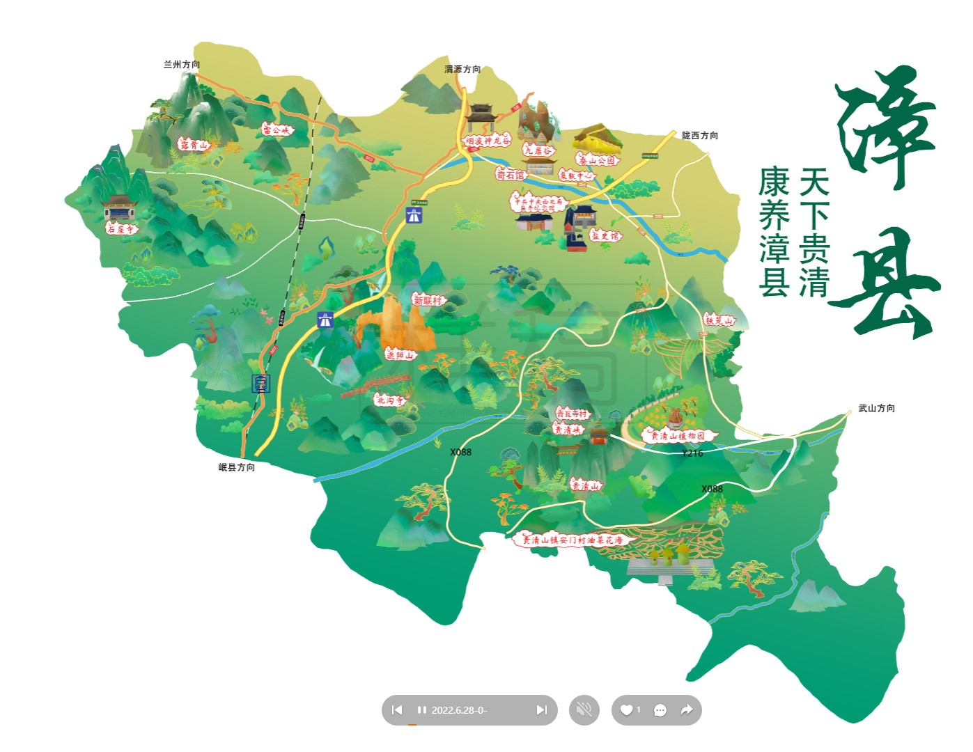 大路镇漳县手绘地图